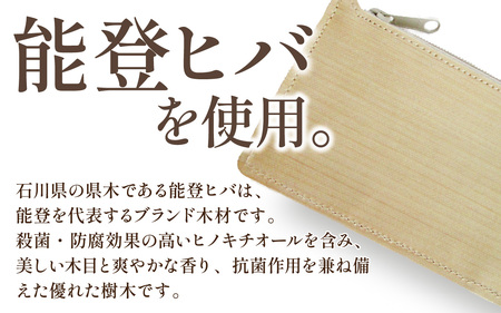 天然木 能登ヒバ カード・コインケース（1個） | 名刺入れ 財布 コインケース