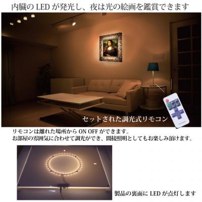 ふるさと納税 あわら市 越前和紙を使った額縁「和紙ック」と絵画作品　ダ・ヴィンチ「モナ・リザ」LED照明付き 特注和紙 |  | 02