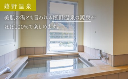 宿泊利用券 光陽閣 3千円分 NAL005 宿泊 観光 温泉