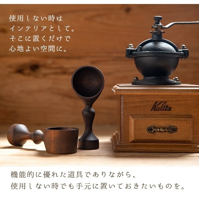No.399-01 ≪Queen(クイーン)≫木製コーヒーメジャースプーン＜日本製＞ 国産 工芸品 コーヒー キッチン 食器 カトラリー スプーン インテリア 手作り ギフト 【GURI工房】