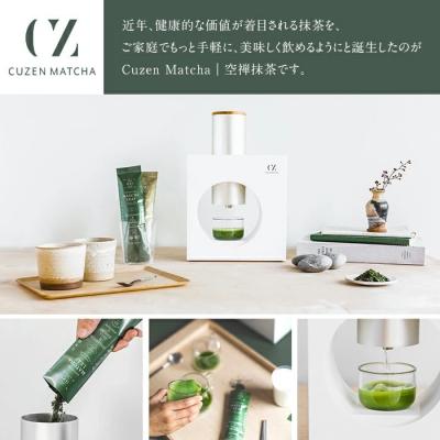 ふるさと納税 霧島市 抹茶マシン専用!抹茶リーフセット(Aコース:プレミアム)Cuzen Matcha F0-003-01 |  | 03