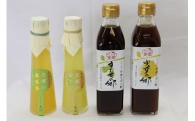 【ふるさと納税】 ぽんず 酢 4種セット すだち 柚子 調味料 ぽんず ポン酢 果物 フルーツ ゆず 柑橘 みかん 蜜柑 調味料 醤油 しょうゆ ギフト プレゼント 贈答 送料無料 徳島県 吉野川市