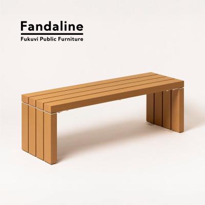 ふるさと納税 裾野市 屋外ベンチ ファンダライン「ブライアンベンチ0412」 LB色