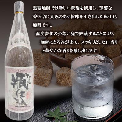 ふるさと納税 奄美市 奄美でしか造れない黒糖焼酎 30度飲みくらべ3本入セット　1800ml　 |  | 03