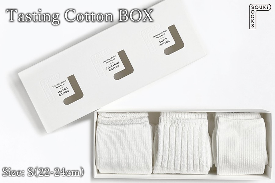 
                  靴下 3足 セット Tasting Cotton BOX/Sサイズ(22～24㎝) コットン ソックス 履き比べ 奈良県 奈良市 なら
                