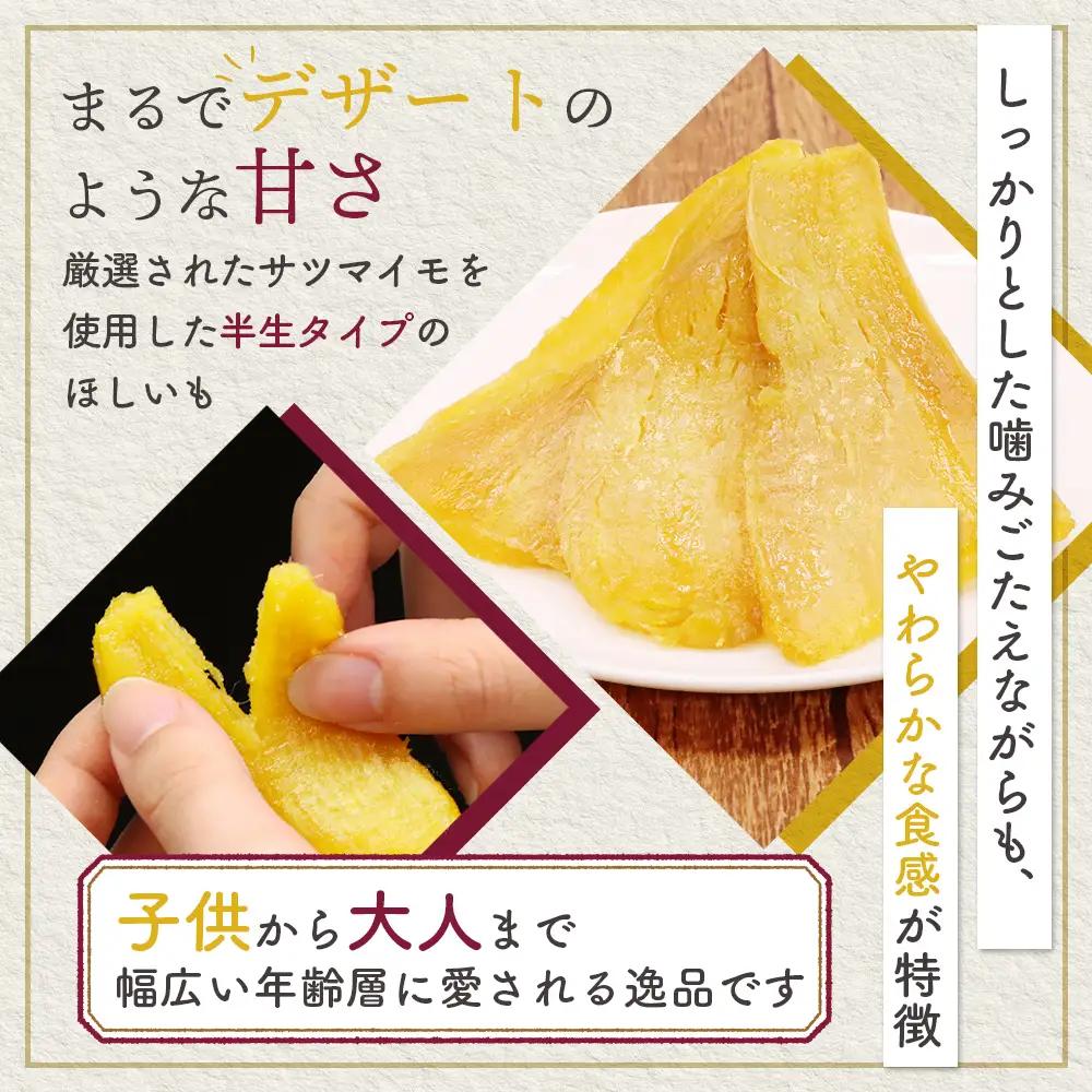 【ニセコ町】シルクスイート(平干し)　100ｇ×3袋【48013】