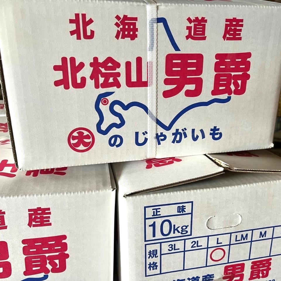 【2025年10月下旬から順次発送】北海道せたな町産じゃがいも　男爵10kg_イメージ3