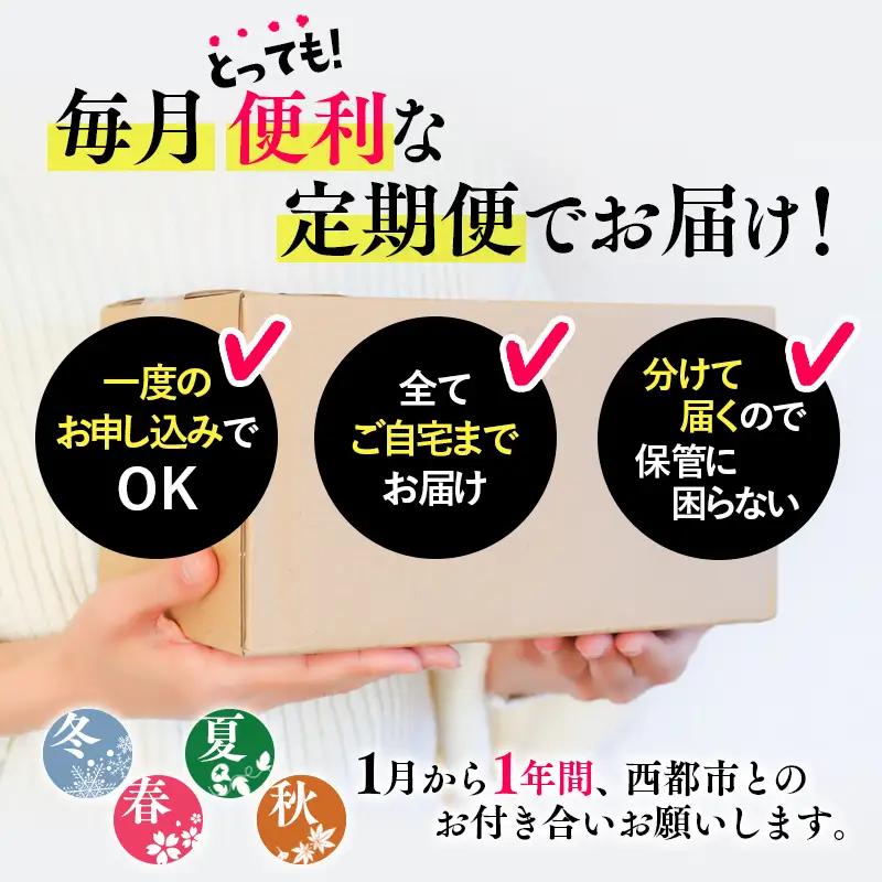 【季節の定期便E】12ヶ月毎月届く 西都まるごと堪能セット16品お届け！【プラチナコース】マンゴー 宮崎牛 うなぎ 牛肉 すき焼き 地鶏 鍋等＜1-5a＞
