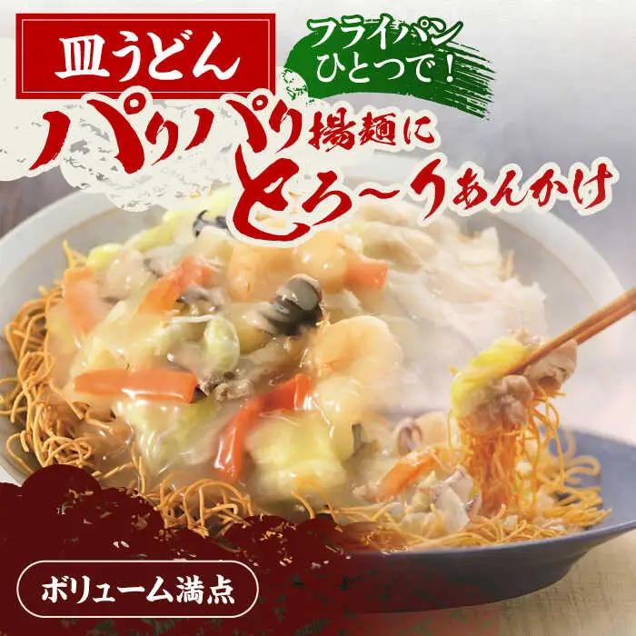 【具材付き】贈答用 長崎ちゃんぽん・皿うどん 各2人前 詰合せ   [OBL033]