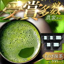 【ふるさと納税】【お菓子にもおすすめ！】そのぎ抹茶500g【FORTHEES】 [BBY006]