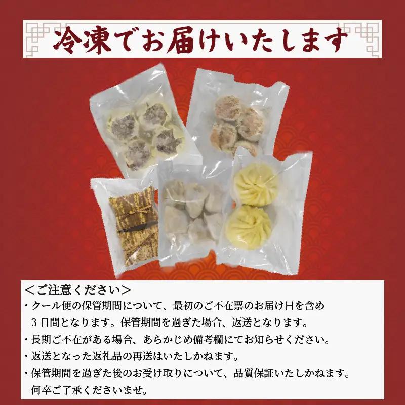 【8月発送】 中華 点心 詰合せ 開口笑 【本格中華】