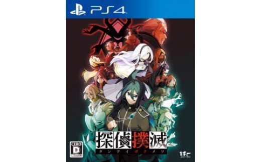 【ふるさと納税】PS4 探偵撲滅