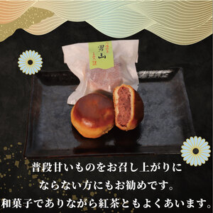 八幡 銘菓 男山 10個 化粧箱入り 和菓子 餡 くるみ 亀屋芳邦