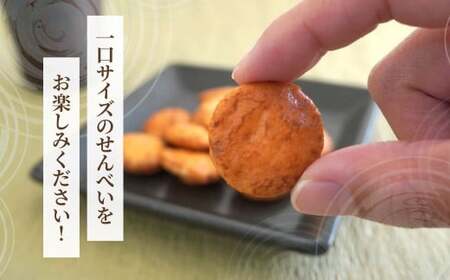 せんべい やきとり煎餅 辛子味噌風味 50g×10袋 | せんべい 煎餅