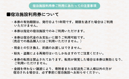 犬吠埼ホテル 宿泊施設利用券 5万円分 宿泊