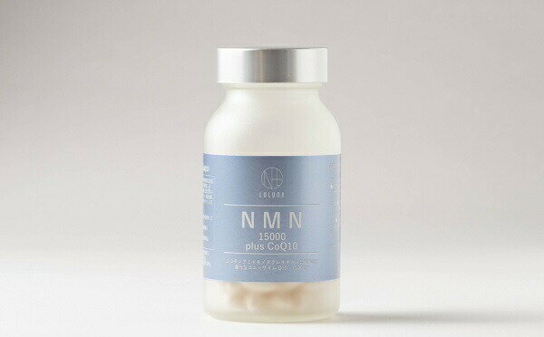 【ふるさと納税】NMN15000 plus CoQ10 (15,000mgの高配合)　サプリメント NMN コエンザイムQ10 120粒（1ヵ月分） 送料無料 静岡県 富士宮市