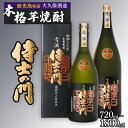 【ふるさと納税】選べる 内容量 【数量限定】芋焼酎　古酒焼酎 侍士の門 | 焼酎 芋焼酎 いも焼酎 酒 お酒 鹿児島 鹿児島県 大崎町 大崎 ご当地 特産品 名産品 芋 イモ いも 常温保存 おさけ取り寄せ 地酒 九州 お土産 特産 鹿児島県大崎町