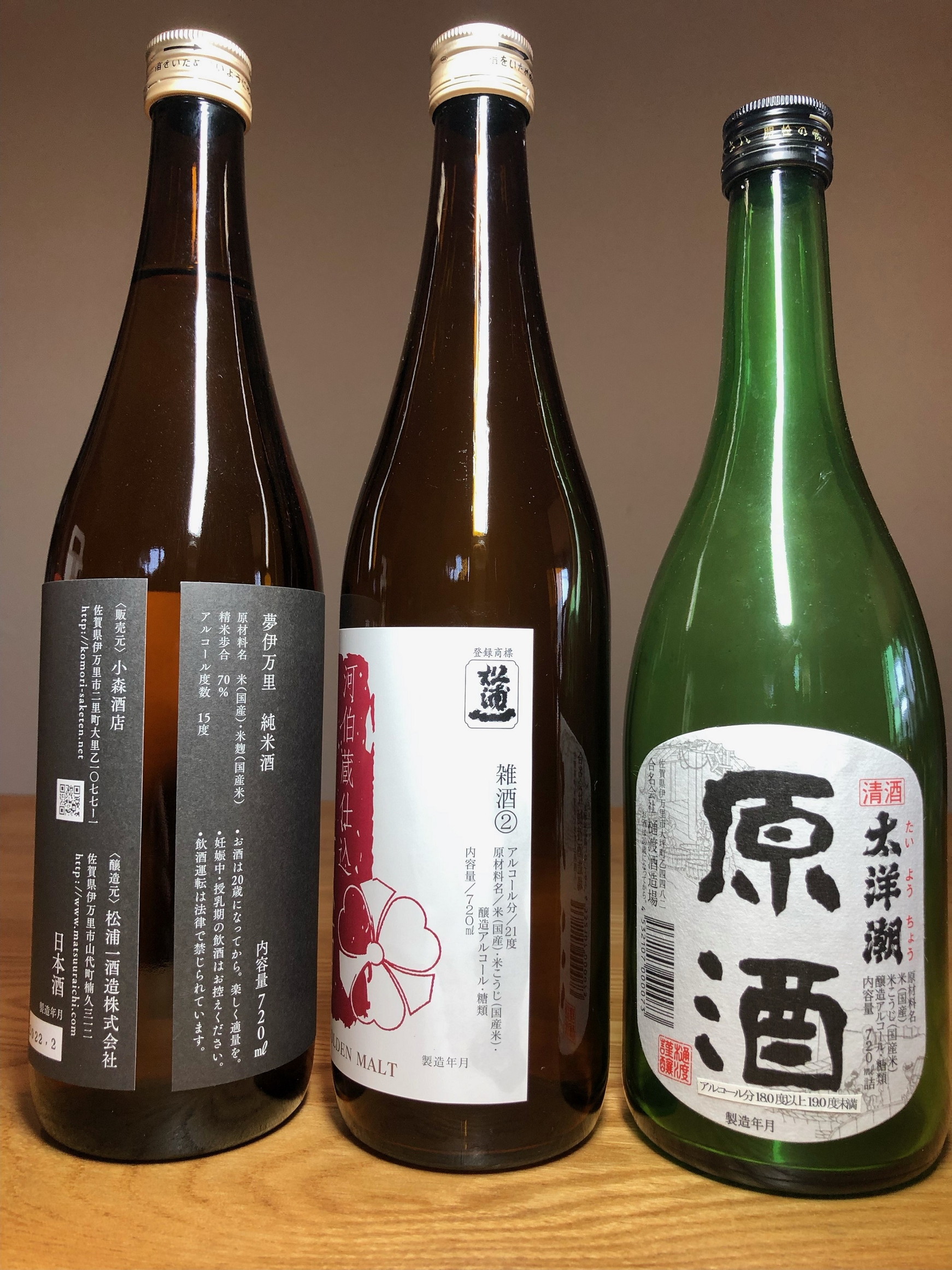 原酒ゴールデンモルト 太洋潮・夢伊万里純米酒四合瓶 3本セット D274_イメージ2