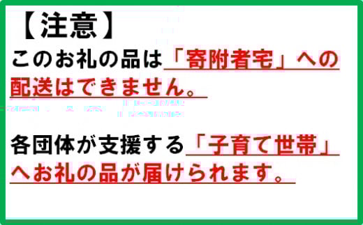 
            【こども支援プロジェクト】山形ゆりあふぁーむの特別栽培米ひとめぼれ2kg×5袋（約5世帯分相当）※11月以降「こども宅食応援団」へ発送
          
