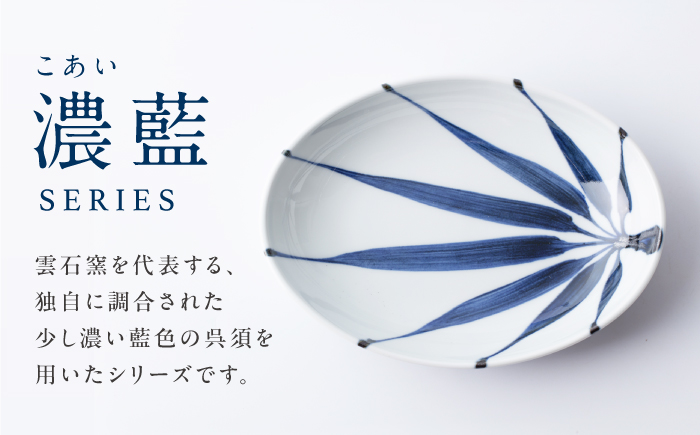 砥部焼 オーバル皿 柄6 / 砥部焼 食器 和食器 器 皿 お皿 平皿 長皿 中皿 取り皿 角皿 焼き魚 焼魚 前菜 おしゃれ かわいい 北欧 モダン 白 ホワイト 藍色 食洗機 レンジ ペア セット