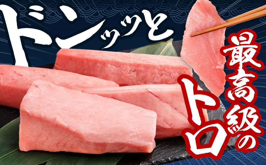 本マグロ 大賞受賞 みやび鮪 中トロ 計約600g（約6～7人前） 鮪 まぐろ マグロ トロ