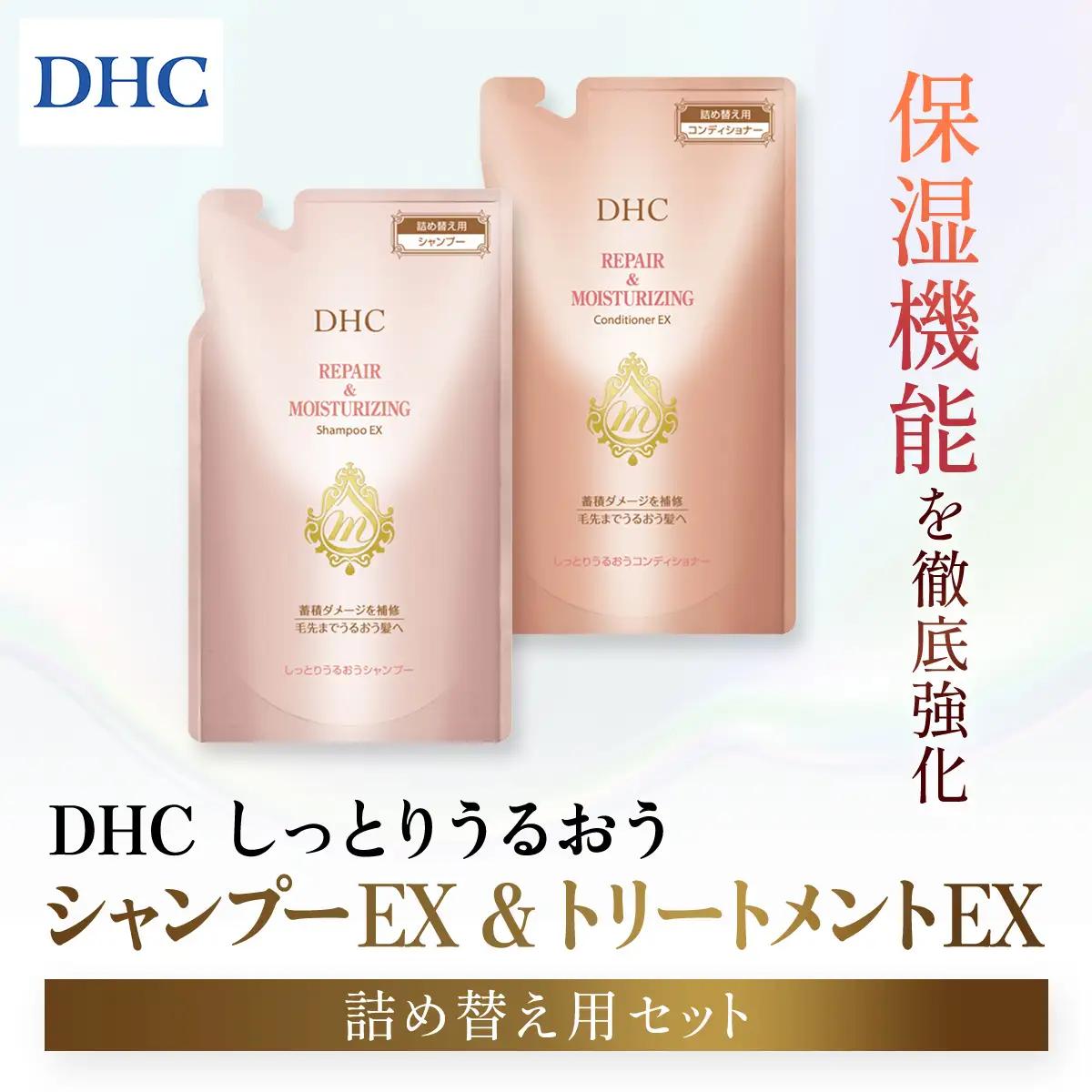 66476_DHCしっとりうるおうシャンプーEX＆コンディショナーEX 詰め替え用セット MBB051