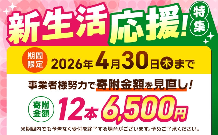 大阿蘇牛乳 ロングライフ くまモンラベル 200ml 12本
