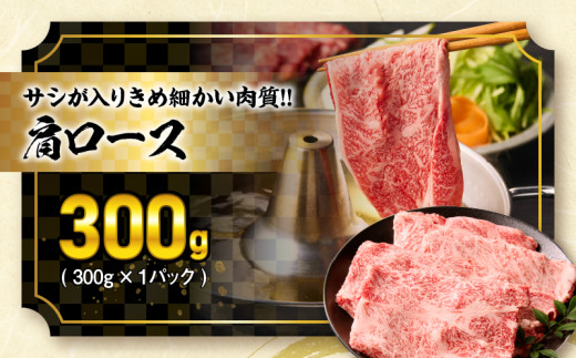 【令和8年2月配送】宮崎牛 赤身 霜降り スライス 3種 食べ比べ セット 合計900g 数量限定 肉 牛肉 黒毛和牛 国産 A4 A5 おすすめ 肩ロース モモ ウデ すき焼き しゃぶしゃぶ 食品 
