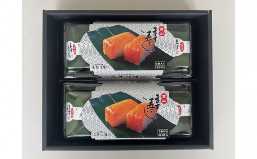 
                  ひとくちます寿司 ２箱セット
                