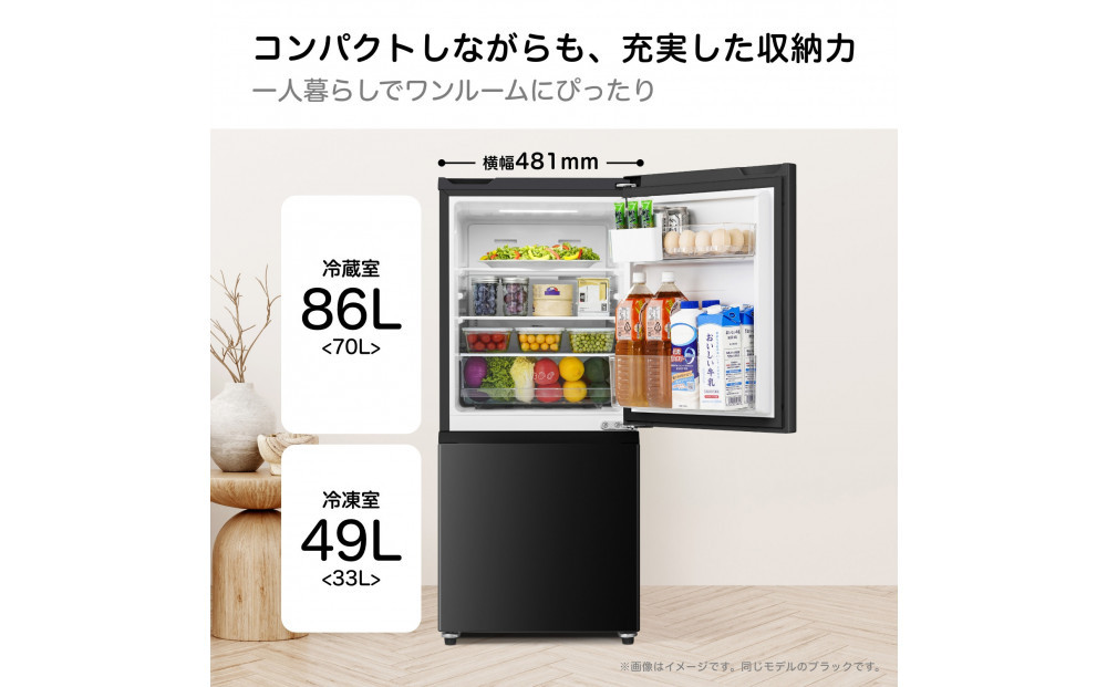 Hisense ハイセンス 冷蔵庫【設置費込み】幅48.1cm 135L 自動霜取り 霜取り不要 一人暮らし スリム 耐熱トップテーブル 静音 右開き 2ドア コンパクト HR-D140KW ホワイト
