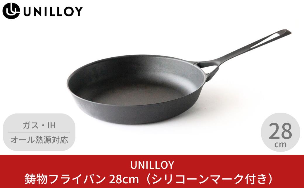 
[UNILLOY（ユニロイ）] 薄く 軽い 鋳物フライパン 28cm 燕三条製（ガス、IH、オーブン、シーズヒーター、ラジェントヒーター等オール熱源対応） 調理器具 アウトドア用品 キャンプ用品 【035S003】
