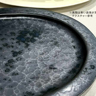 金善製陶所 21.5cm リム楕円プレート 2色 2点セット 有田焼 A20-432_イメージ2