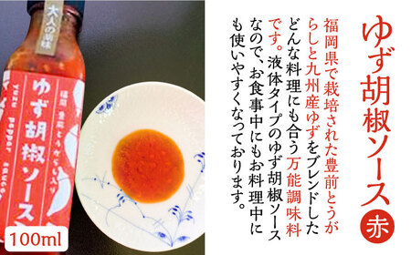 【全12回定期便】＜いちご美人＞ 飲む酢 ＆ゆず胡椒 ソース / もろみ セット 《豊前市》【株式会社ワカヤマ】地産 福岡 万能 調味料 酢[VBW031] 酢 お酢 飲む酢 酢セット 酢 お酢 飲む