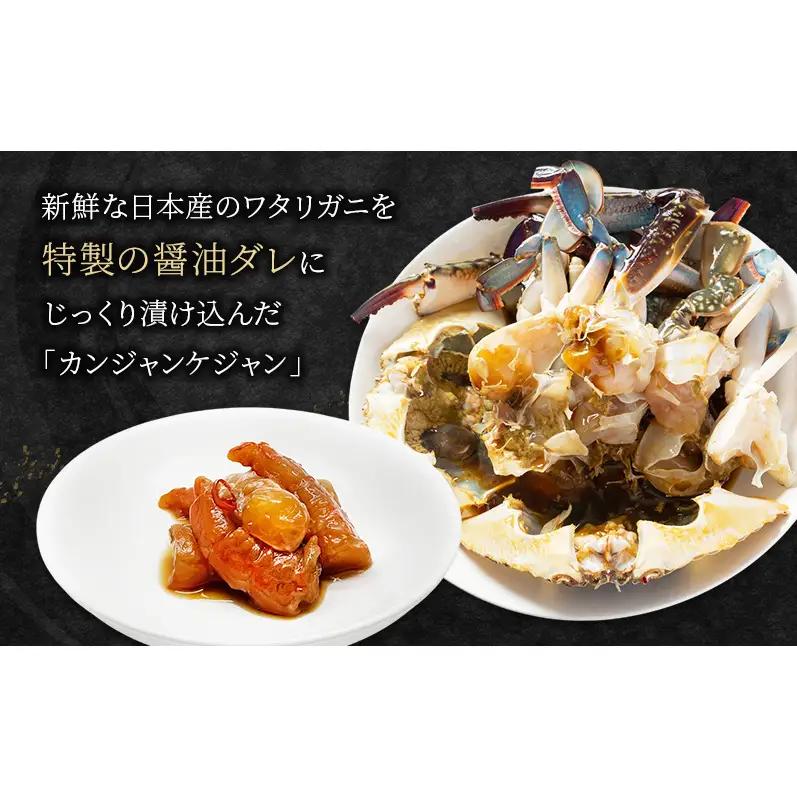カンジャンケジャン、カンジャンセウ、香り明太子セット  ワタリガニ カニ 生エビ 明太子 韓国料理 韓国食材 おつまみ 静岡県 袋井市