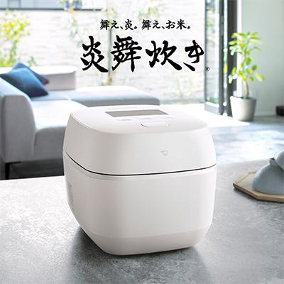 ふるさと納税 大東市 象印 【最高峰】圧力IH炊飯ジャー5.5合炊き( 炊飯器 )「 炎舞炊き 」 NXAB10-WZ 白 |  | 01