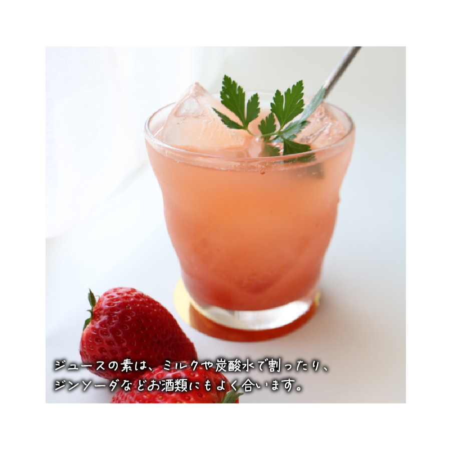 富士夏媛のいちごジャムといちごジュースセット