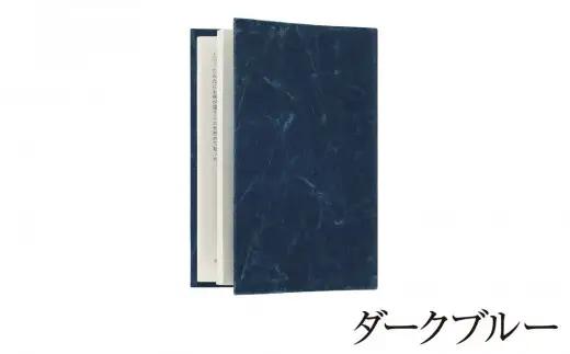 SIWA ブックカバー 文庫サイズ　ダークブルー[5839-8000]