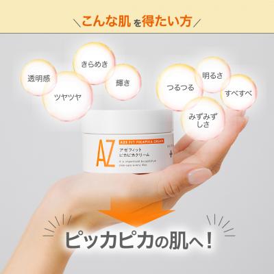 ふるさと納税 室戸市 美容クリーム　アゼフィットピカピカクリーム |  | 02