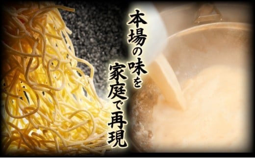 【4種の豚骨スープ】博多とんこつラーメン25食分（20杯分＋替え玉5玉）【本場博多産のスープ】