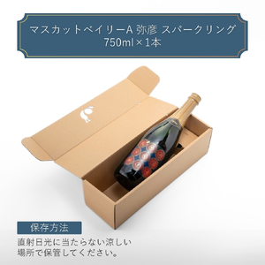 スパークリング ワイン 辛口 弥彦村産ぶどう マスカットベイリーA 弥彦 750ml 無濾過