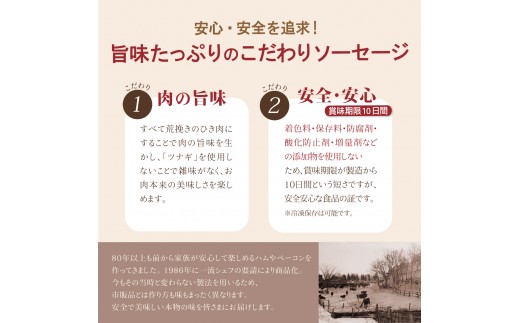 5種ソーセージ詰め合わせ〈SF-5〉