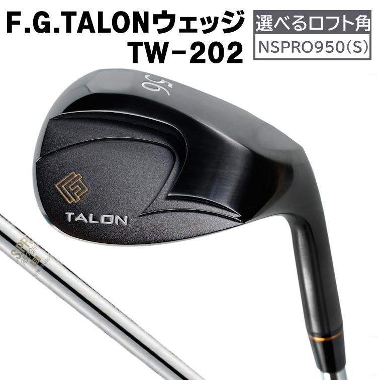 
            【選べるロフト角】FG.TALONウェッジ　TW-202(NSPRO950GH(S))　100BE05N.／国産 ゴルフクラブ ウェッジ 選べるロフト フォージド 軟鉄鍛造 ゴルフ用品　藤本技工
          
