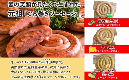 物産展セット ソーセージ ベーコン 和牛サラミ 北海道産 物産展セット