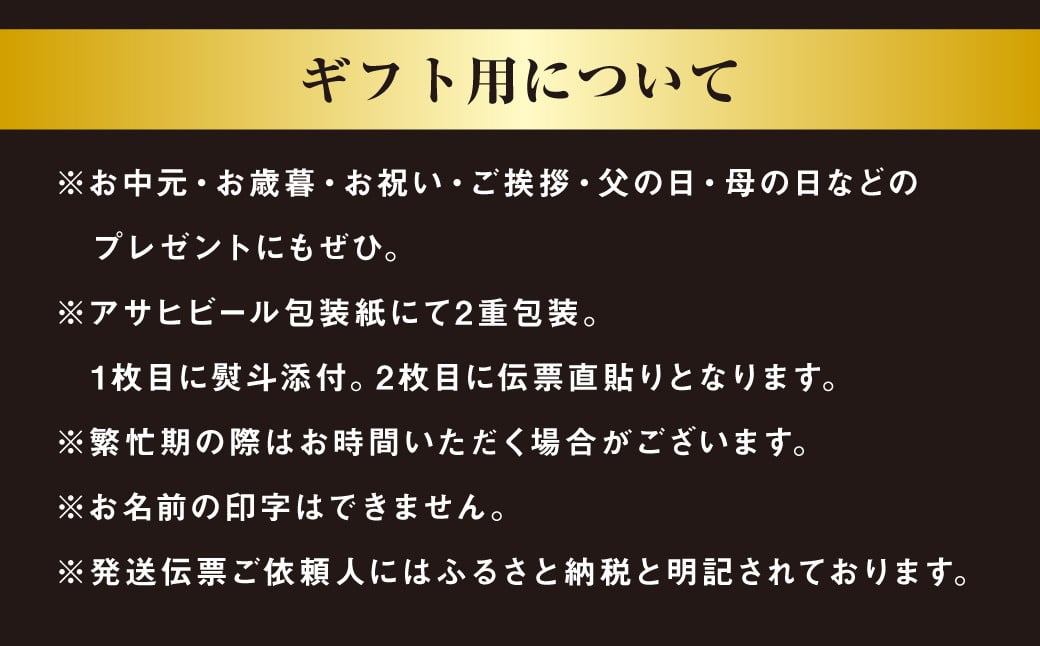【ギフト】スーパードライ 350ml×24本（1ケース）