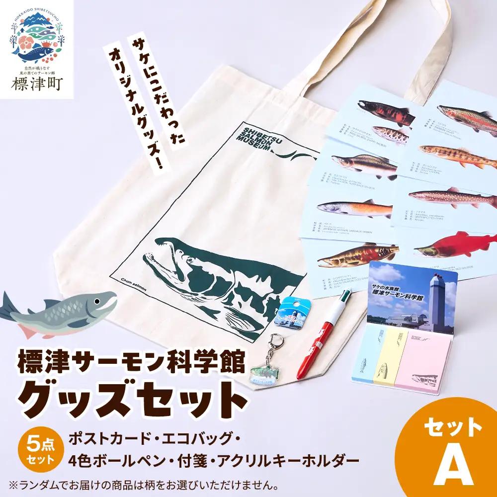 Salmon pouch 鮭ポーチ S×2 ポーチ