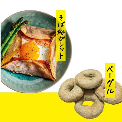 ふるさと納税 飛騨市 色々なそば粉食ができる純飛騨産の超粗びき(20メッシュ)そば粉(500g×2袋) |  | 01