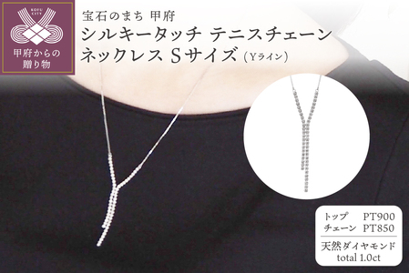 [MADE IN KOFU] PT900/PT850 シルキータッチテニスチェーン［Yライン］ネックレス Sサイズ 1.0ct TI-1179