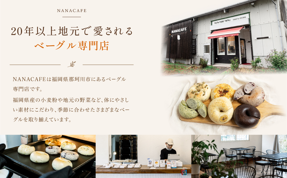 寄附額改定↓ プレーンベーグル 15個セット【NANA CAFE】 15個セット