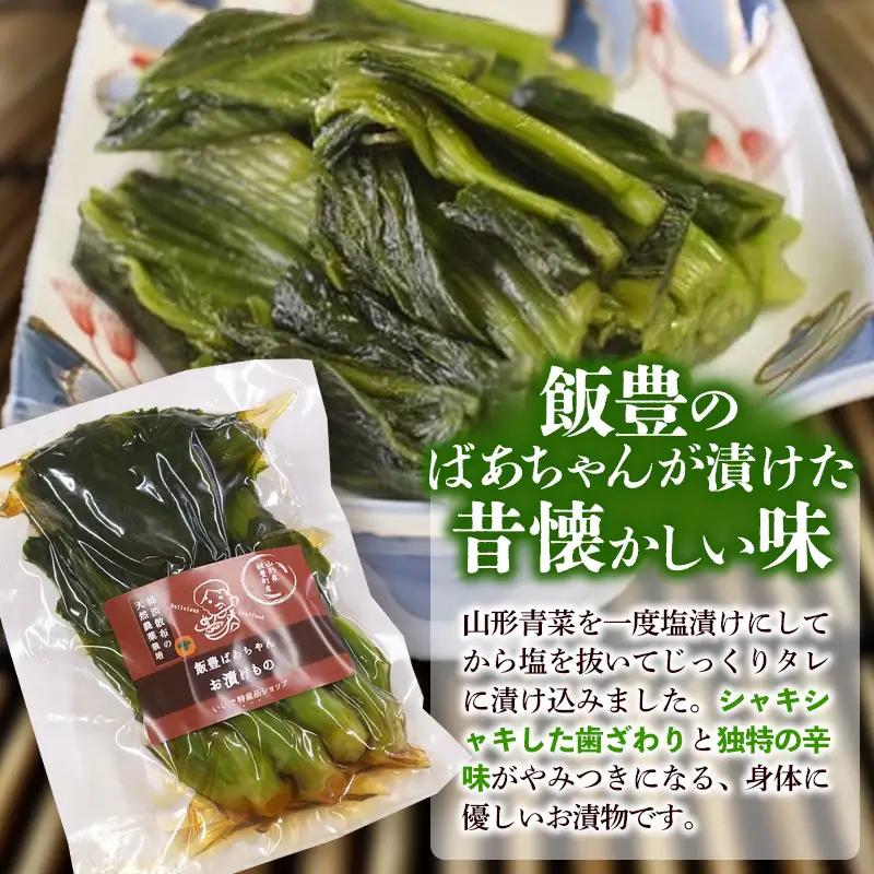 せいさい漬け 1kg - 漬物 先行受付 先行予約 青菜漬 ご飯のお供 おつまみ おすすめ 送料無料 山形県 飯豊町