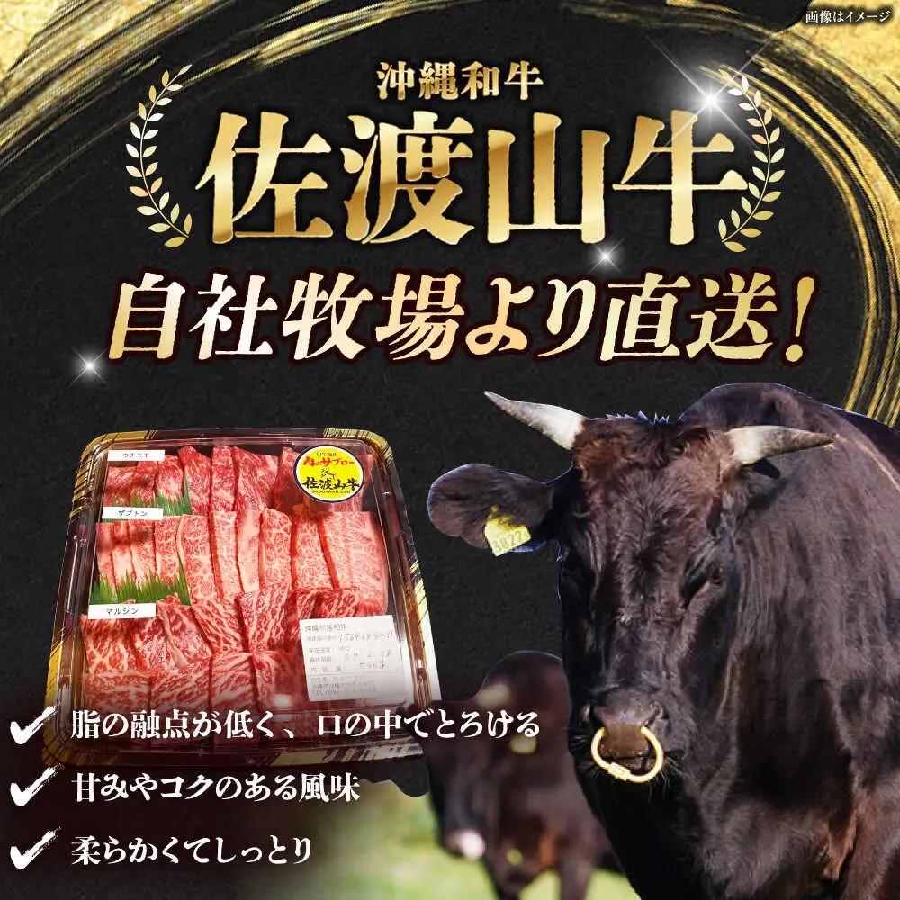  牛肉 焼肉用 500g 【全12回定期便】和牛 佐渡山牛 BCBC013